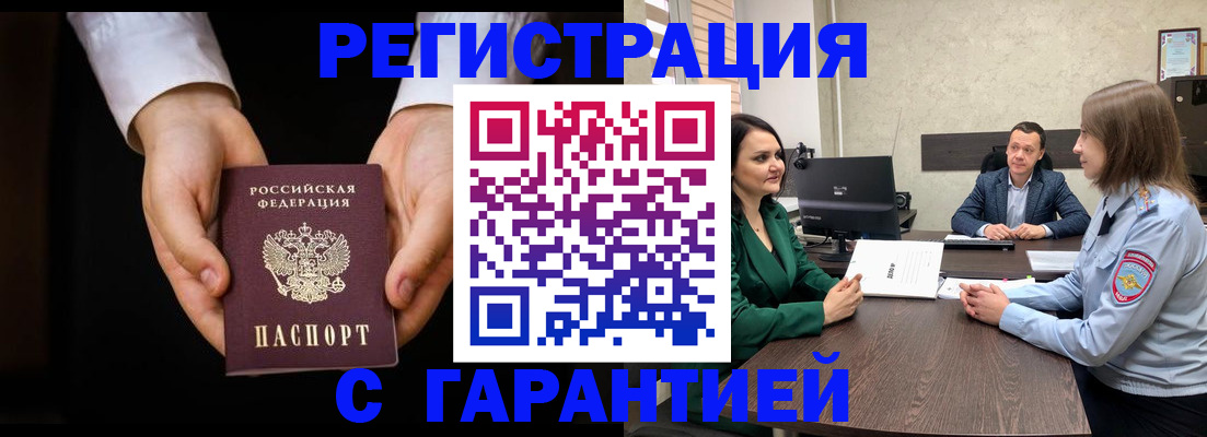 миграционный учет в Воронеже