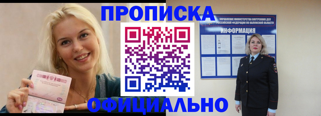 пропишу в квартире в Воронеже