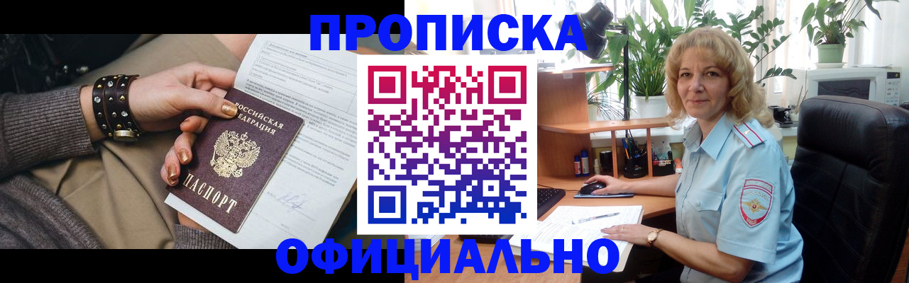 временная регистрация собственник в Воронеже