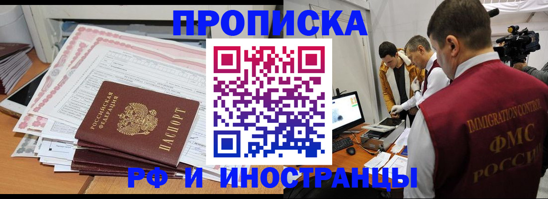 временная регистрация надежно в Воронеже